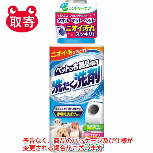 ライオン　ペットの布製品専用　洗たく洗剤　400g　ペット用品