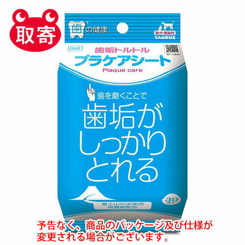 トーラス　プラケアシート30枚　ペット用品　犬用　犬　デンタルケア　歯みがき　歯みがきシート