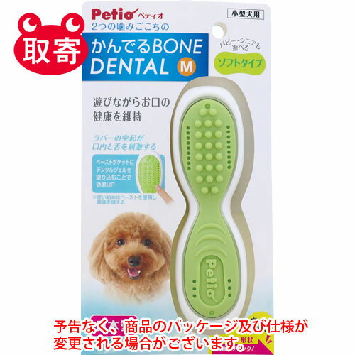 ペティオ　かんでるボーンデンタル　M　ソフト　ペット用品　犬　犬用　デンタルケア　歯みがき　リング　おもちゃ