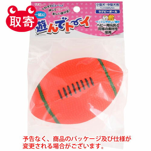 アース・ペット　一緒に遊んでトーイ ラグビーボール ペット用品