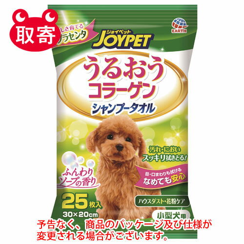 アース・ペット　JOYPET　うるおうコ