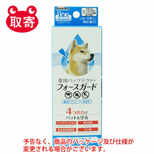 ドギーマンハヤシ　薬用ペッツテクト＋フォースガード　中型犬用　1本入　ペット用品