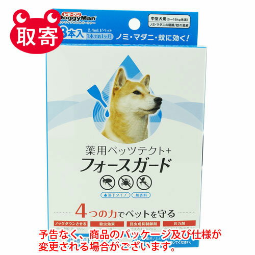 ドギーマンハヤシ　薬用ペッツテクト＋フォースガード　中型犬用　3本入　ペット用品