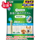 ●予告なくパッケージや仕様が変更される場合がございます。●取寄せ商品となるため、下記ご留意ください。・納期に関しましてはカスタマーセンタよりご連絡いたします。・メーカー欠品時はお待ちいただくこともございます。・メーカー廃番となる場合がございます。・ご注文後のキャンセルはお受けできません。・納品書は同梱されません。詳細を確認したい場合は、カスタマーセンターまでご連絡ください●本商品は「分納」商品となります。他の商品と同梱での発送は出来かねますので、ご了承ください。●メーカー獣医師と共同開発した歯みがきガム●入数：約35本●使用期限(未開封)：18ヶ月●保証成分：たんぱく質25.0％以上、脂質1.5％以上、粗繊維1.0％以下、灰分3.0％以下、水分25.0％以下●原産国：日本●JANコード：4903351005808※商品コード：741-05117（1）ライオン　PETKISS　食後の歯みがきガム　超小型犬用　90g（約30本）　ペット用品（2）ライオン　PETKISS　食後の歯みがきガム　小型犬用　135g（約24本）　ペット用品（4）ライオン　PETKISS　食後の歯みがきガム　超やわらかタイプ　超小型犬〜小型犬用　90g（約35本）　ペット用品（5）ライオン　PETKISS　食後の歯みがきガム　中大型犬用　12本　ペット用品（6）ライオン　PETKISS　食後の歯みがきガム　低カロリー　超小型犬用　90g（約30本）　ペット用品