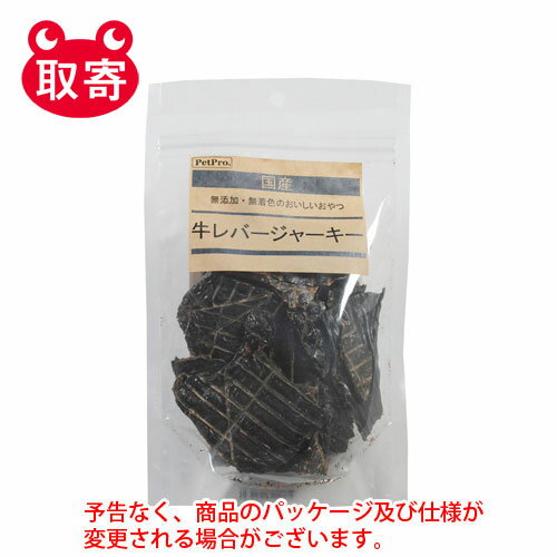 ペットプロジャパン　ペットプロ　国産おやつ　牛レバージャーキー（無添加・無着色）　80g　ペット用品