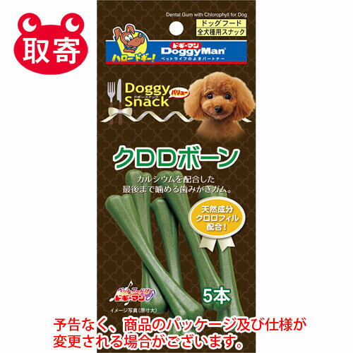 ドギーマンハヤシ　ドギースナックバリュー　クロロボーン　5本　ペット用品　フード　犬