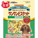 ドギーマンハヤシ　おなかにやさしいワンワンビスケット　緑黄色野菜　450g　ペット用品　フード　犬