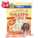 ドギーマンハヤシ　おなかにやさしいワンワンビスケット　濃厚ミルク　580g　ペット用品　フード　犬