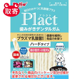 ペティオ　プラクト　歯みがきデンタルガム　超小型〜小型犬　ハード　70g　ペット用品　歯みがき　ガム　デンタル　犬