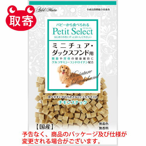 ●予告なくパッケージや仕様が変更される場合がございます。●取寄せ商品となるため、下記ご留意ください。・納期に関しましてはカスタマーセンタよりご連絡いたします。・メーカー欠品時はお待ちいただくこともございます。・メーカー廃番となる場合がございます。・ご注文後のキャンセルはお受けできません。・納品書は同梱されません。詳細を確認したい場合は、カスタマーセンターまでご連絡ください●本商品は「分納」商品となります。他の商品と同梱での発送は出来かねますので、ご了承ください。●生後3ヶ月のパピーから食べられる、それぞれの犬種の健康に配慮した総合栄養食。●与えたカロリーだけいつものフードを減らしても栄養バランスをくずしません。●パピーの小さなお口にもぴったりのプチサイズ。●風味豊かな鶏肉が主原料で美味しく食べ続けられる。●関節や背骨の健康を維持するグルコサミンとコンドロイチンを配合。●入数：1袋●原材料(成分)：肉類(鶏)、小麦粉、脱脂大豆、でんぷん類、小麦たん白、砂糖、植物性油脂、食塩、サメ軟骨抽出物(コンドロイチン含有)、グルコサミン、オリゴ糖、γ-リノレン酸、グリセリン、ミネラル類(カルシウム、鉄、塩素、カリウム、マンガン、亜鉛、銅、ヨウ素、コバルト、ケイ素)、プロピレングリコール、ソルビトール、リン酸塩(Na)、保存料(ソルビン酸K)、ビタミン類(A、B2、B12、D、E、コリン)、酸化防止剤(エリソルビン酸Na)、メチオニン●保証成分：粗たん白質14.0％以上、粗脂肪5.0％以上、粗繊維1.0％以下、粗灰分6.0％以下、水分35.0％以下、ナトリウム0.7g以下●エネルギー：291kcal/100g●使用期限(未開封)：12ヶ月●原産国：日本●JANコード：4903588123085※商品コード：741-07569（1）ペティオ　プチセレクト　チワワ用　80g　ペット用品　フード（2）ペティオ　プチセレクト　トイ・プードル用　80g　ペット用品　フード