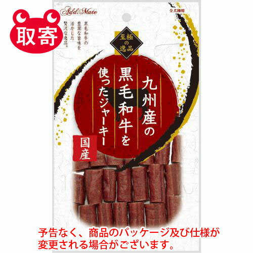 ペティオ 至極の逸品 九州産の黒毛和牛を使ったジャーキー 75g ペット用品 ジャーキー