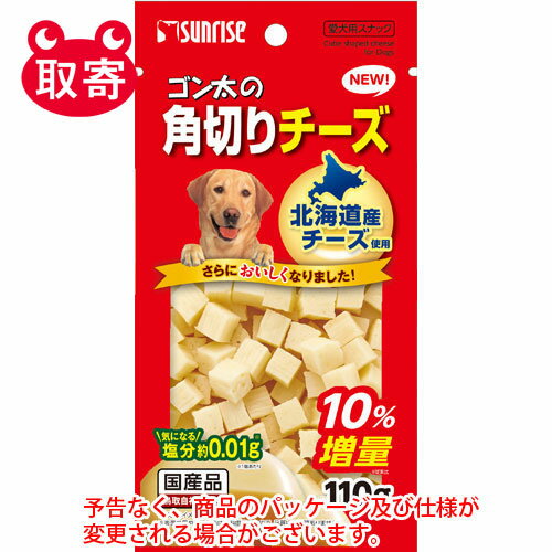 マルカン ゴン太の角切りチーズ 100g ペット用品 フード 犬