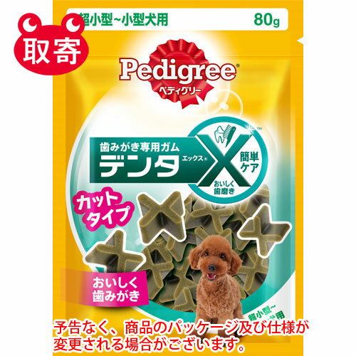 マースジャパン　Pedigree　ぺディグ