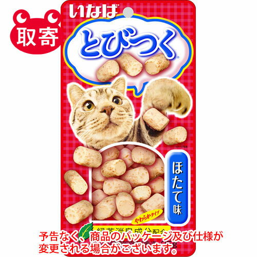 いなばペットフード　いなば　とびつく　ほたて味　25g　ペット用品 1