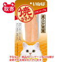 いなばペットフード　いなば　焼ささみ　チキンスープ味　1本　ペット用品