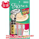 いなばペットフード　CIAO　ちゅ〜る　下部尿路配慮　まぐろ　14g×4本　ペット用品　ちゅーる　おやつ