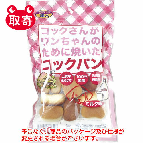 全商品ポイント5倍11日1時59分まで／ サンメイト　コックさんがワンちゃんのために焼いたコックパン　コックパン　ミルク味　60g　ペット用品