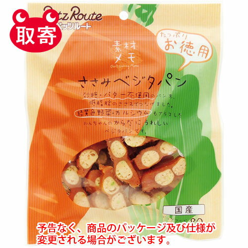 ペッツルート　素材メモ　ささみベジタパン　お徳用　80g　ペット用品