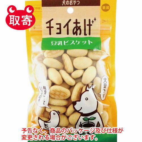 わんわん　チョイあげ　豆乳ビスケ