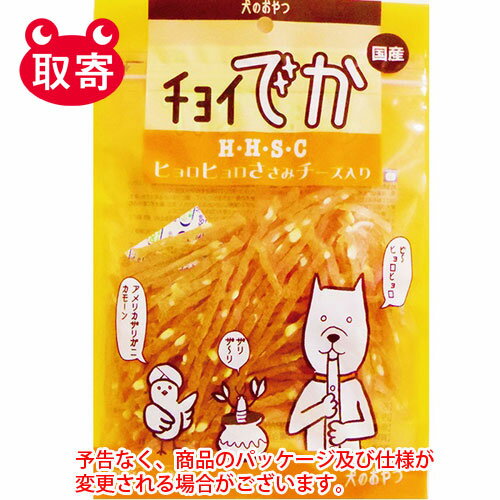 わんわん　チョイでか H・H・S・C 60g ペット用品 犬用 フード スナック おやつ