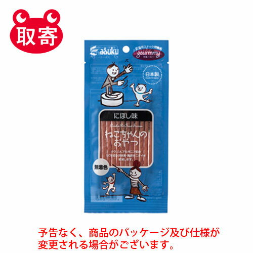 アスク　グルーミー　ねこちゃんのおやつ　にぼし味　20g　ペット用品　猫　おやつ