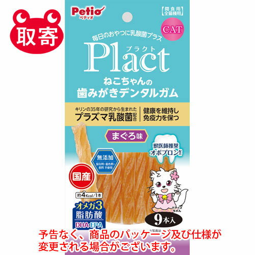 ペティオ　プラクト　ねこちゃんの　歯みがきデンタルガム　まぐろ味　9本入　ペット用品　猫　猫用　おやつ　ガム　デンタルケアのサムネイル
