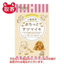 ペッツルート 小動物用 ぷちっと サツマイモ 50g ペット用品 小動物 ハムスター リス おやつ さつまいも