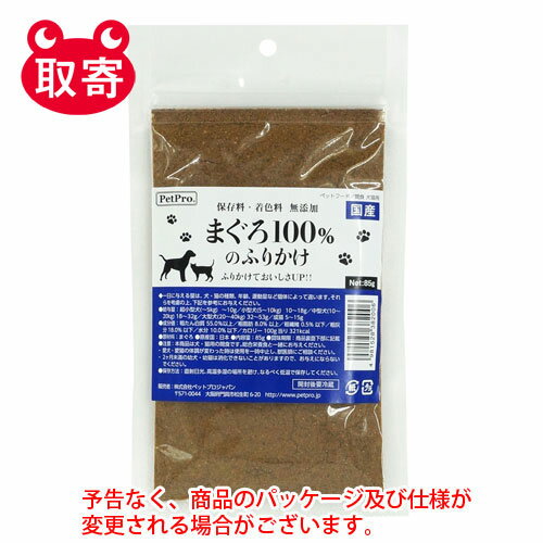 ●予告なくパッケージや仕様が変更される場合がございます。●取寄せ商品となるため、下記ご留意ください。・納期に関しましてはカスタマーセンタよりご連絡いたします。・メーカー欠品時はお待ちいただくこともございます。・メーカー廃番となる場合がございます。・ご注文後のキャンセルはお受けできません。・納品書は同梱されません。詳細を確認したい場合は、カスタマーセンターまでご連絡ください●本商品は「分納」商品となります。他の商品と同梱での発送は出来かねますので、ご了承ください。●フード等にふりかけておいしさプラス！●保存料、着色料無添加！まぐろを100％使用した栄養素を豊富に含んだふりかけです。●ドライフード等にかけてお与えください。●入数：1袋●原材料(成分)：まぐろ●保証成分：粗タンパク質55.0％以上、粗脂肪8.0％以上、粗繊維0.5％以下、粗灰分18.0％以下、水分10.0％以下●エネルギー：321kcal/100g●使用期限(未開封)：18ヶ月●原産国：日本●個装サイズ：210×120×14mm●JANコード：4981528382006※商品コード：741-09481（2）ペットプロジャパン　ねこちゃんのまたたび　0．5g×3袋入　ペット用品　猫　猫用　またたび（3）ペットプロジャパン　ヒマワリのたね　500g　ペット用品　小動物　ハムスター　おやつ　種（5）ペットプロジャパン　小おどりネコちゃんかつおぶし　3g×5パック　ペット用品　猫　おやつ　かつおぶし