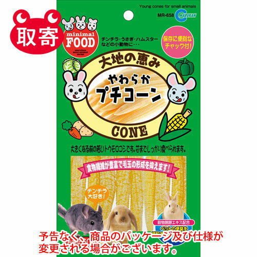 マルカン　やわらかプチコーン　60g　ペット用品　うさぎ　ハムスター　チンチラ　おやつ　コーン