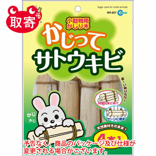 マルカン　かじってサトウキビ　4本入　ペット用品　小動物　うさぎ　かじり木　サトウキビ　おやつのサムネイル