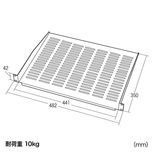 サンワサプライ 直送 EIA用スリット付き棚板 [3]