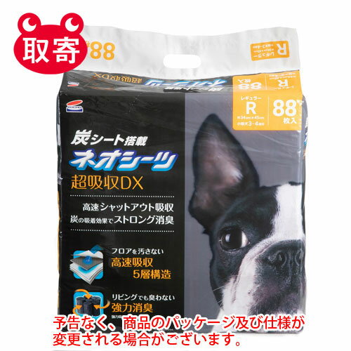 コーチョー ネオシーツ＋カーボンDX 超厚型 レギュラー88枚 ペット用品 犬 犬用 ペットシーツ トイレシーツ 消臭