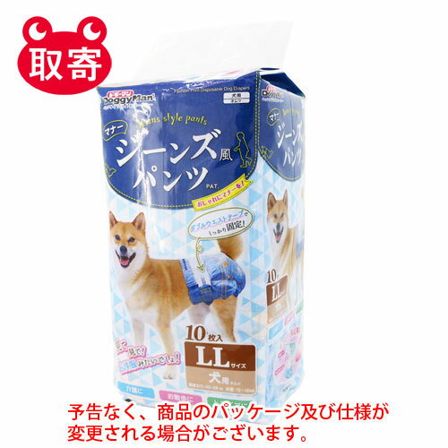 ドギーマンハヤシ　ジーンズ風パンツ　LL　10枚　ペット用品　犬　犬用　オムツ　外出　介護　犬用オムツ　トイレ