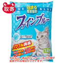 常陸化工　固まる紙製猫砂　ファインブルー12L　ペット用品　猫　猫砂　トイレ　トイレ砂　トイレ用品