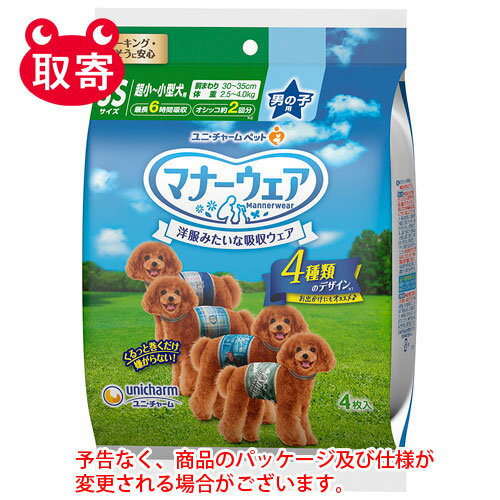 ユニ・チャーム　マナーウェア　男の子用　SSサイズ　4種のデザインパック　4枚　ペット用品　犬　オムツ　犬用オムツ　男の子