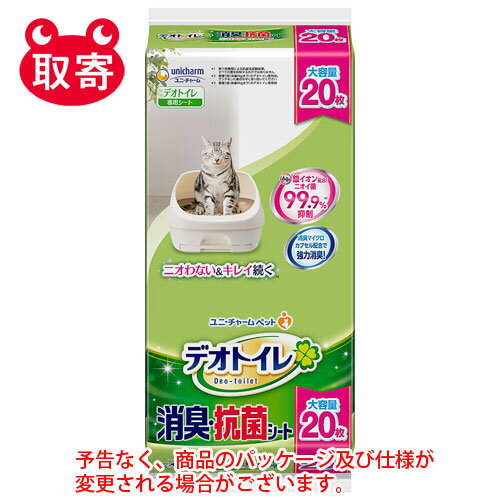 ●予告なくパッケージや仕様が変更される場合がございます。●取寄せ商品となるため、下記ご留意ください。・納期に関しましてはカスタマーセンタよりご連絡いたします。・メーカー欠品時はお待ちいただくこともございます。・メーカー廃番となる場合がございます。・ご注文後のキャンセルはお受けできません。・納品書は同梱されません。詳細を確認したい場合は、カスタマーセンターまでご連絡ください●本商品は「分納」商品となります。他の商品と同梱での発送は出来かねますので、ご了承ください。●閉めきったお部屋も1週間ニオわない●約1週間交換不要の「消臭・抗菌シート」が、1週間分の尿をしっかり吸収し、抗菌剤がニオイを強力に抑えます。●入数：20枚入り●材質/素材：ポリオレフィン不織布、綿状パルプ、吸水紙、高分子吸収材、ポリエチレンフィルム、抗菌剤、ホットメルト接着剤、香料入り消臭マイクロカプセル●原産国：日本●個装サイズ：145×295×150mm●個装重量：1035g●適応種：猫●JANコード：4520699677919※商品コード：741-10848（1）ユニ・チャーム　デオトイレ　消臭・抗菌シート　10枚　ペット用品　猫　ペットシーツ　トイレ　シート（3）ユニ・チャーム　デオトイレ　消臭・抗菌シート　4枚　ペット用品　猫　ペットシーツ　トイレ　シート