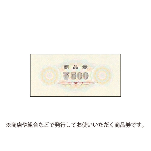 ※取寄せ品となる為メーカーに在庫があれば2週間程度でお届けいたします。メーカー欠品の場合はお待ちいただく場合もございます。※取寄せ品につき、ご注文後のキャンセルはお受けできません。予めご了承ください。●商店や組合などでお使いいただく際に重宝する商品券です。品格のある幾何学模様をほどこしたベーシックなデザイン。●この商品は、商品券発行者様向けです。商品券使用者向けではありません。換金できませんので、ご注意ください。※偽造券の発行行使防止の上からも、発行券には発行元の捺印・裏面への免責事項のプリントなどをおすすめします。※使用による偽造、発行券のスキャナー・パソコンなどによる偽造などの被害については、当店では一切の責任を負いません。●入数：100枚●100枚箱入●縦76mm×横160mm●材質：上質紙(105g/m2)●JANコード：4974268250971※商品コード：126-01771（1）ササガワ　商品券 横書 ￥1000 裏字入（2）ササガワ　商品券 横書 ￥1000 裏無字（5）ササガワ　商品券 横書 ￥500 裏字入（8）ササガワ　商品券 横書 金五百圓也 裏無字