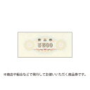 ササガワ　商品券 横書 ￥500 裏無字