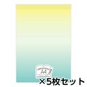 共栄プラスチック グラデーションしたじきA4 下敷 下敷き 1セット(5枚入)(レモンイエロー〜ターコイズグリーン)