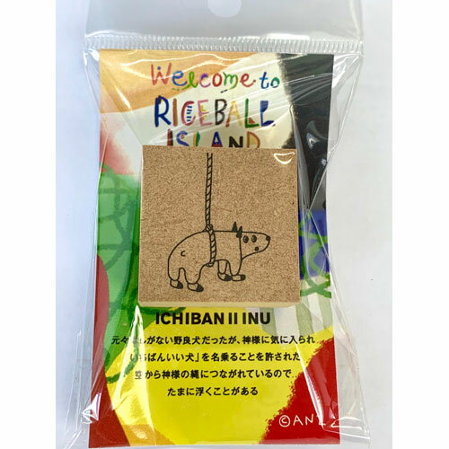 サンビー ANZスタンプL いちばんいい犬 サンビー ANZスタンプL いちばんいい犬