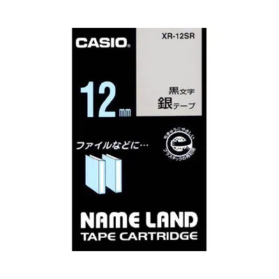 【エントリーでポイント5倍　8/1〜8/31まで】カシオ ネームランド用テープカートリッジ スタンダードテープ スタンダードテープ 8m 12mm幅（銀テープ／黒文字）