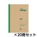 キョクトウ・アソシエイツ　カレッジ　7mm罫ノート　A5　30枚　1セット（20冊入）