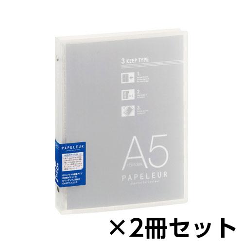 キョクトウ・アソシエイツ　パペルール　ミドルバインダー　1セット（2冊入） （透明）