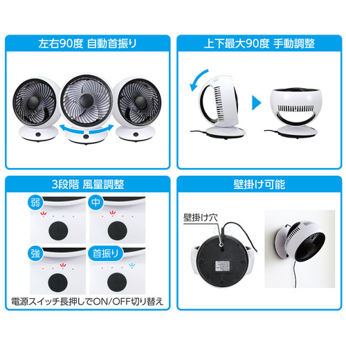 アーテック　サーキュレーター　左右首振り　感染対策　空気循環　静音