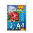アスカ ラミネーター専用フィルム UVカット A4判