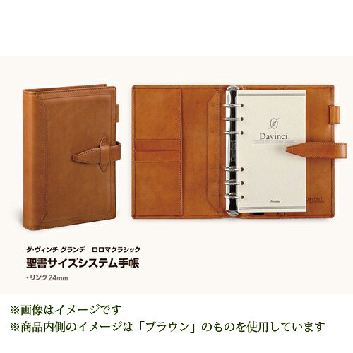 【エントリーでポイント5倍　8/1〜8/31まで】 レイメイ藤井 ダ・ヴィンチ グランデ...