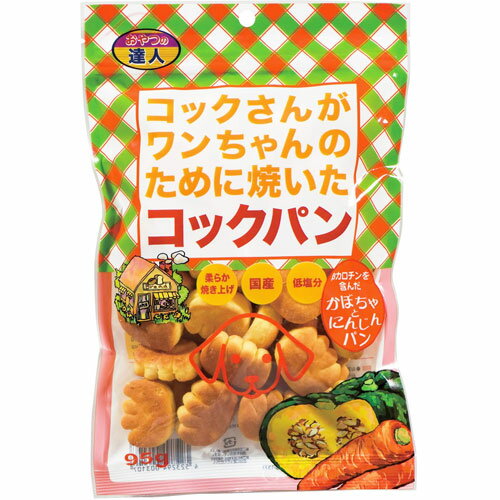 全商品ポイント5倍11日1時59分まで／ サンメイト　送料無料　数量限定　コックさんがワンちゃんのために焼いたコックパン　かぼちゃにんじん味　95g　ペット用品