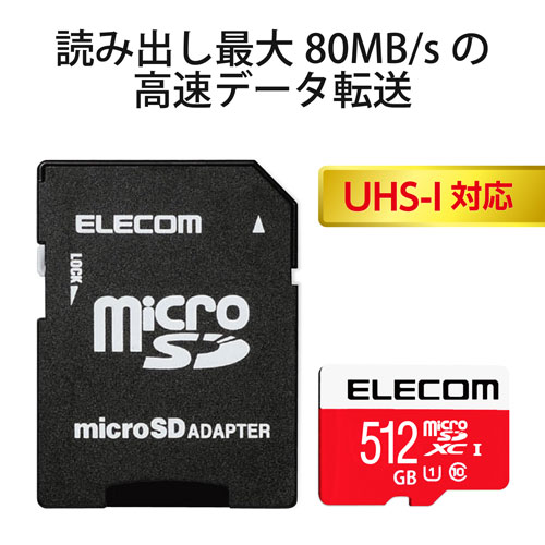 エレコム　直送 マイクロSD ニンテンドースイッチ SD変換アダプター付 GM-MFMS512G