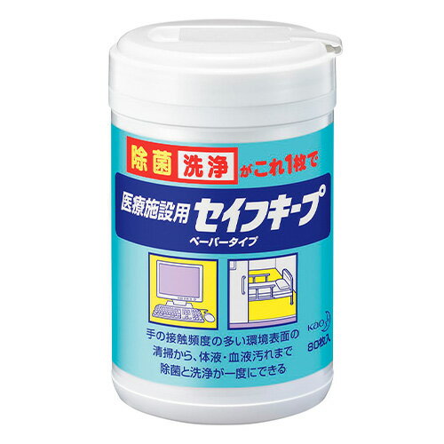 ●環境表面の除菌と洗浄が手軽にできる環境清拭シート。●優れた除菌・洗浄・拭き取り性能と、低い基材損傷性。●アルコールの使えない箇所に。●入数：1個●仕様：ボトルタイプ●1個入数：80枚●シート寸法：縦140×横200mm●JANコード：4901301505958※商品コード：870-70898（1）花王　セイフキープ　つめかえ用　80枚