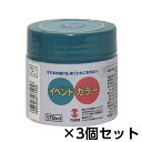 ターナー イベントカラー 170ml ポリ容器入り 1セット(3個) 色番5(セルリアンブルー)